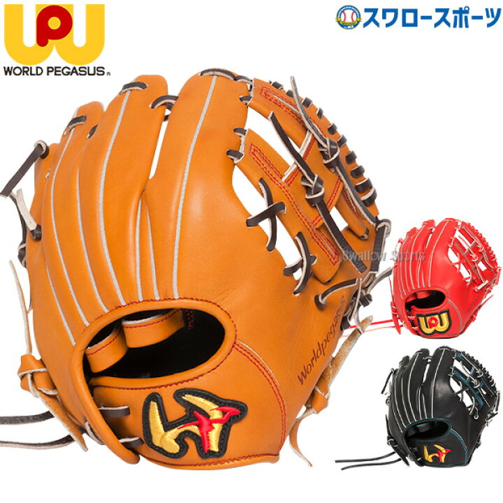 楽天市場】＼4日P10倍・5日P5倍／ 野球 ワールドペガサス 硬式グローブ 