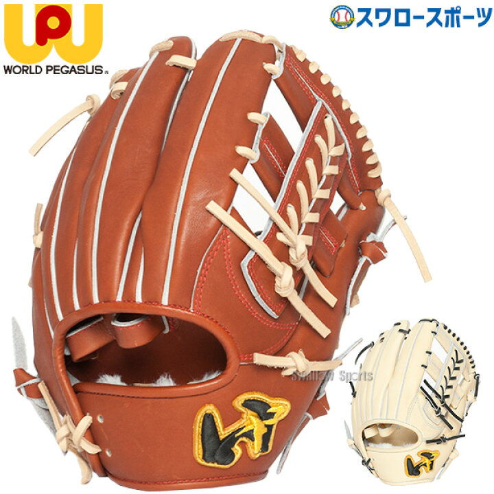 楽天市場】＼10日(火)全品ポイント10倍／ 20%OFF 野球 ワールド 