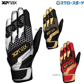 野球 ザナックス バッティンググローブ 両手 両手用 バッティング 手袋 グローブ BBG102 XANAX 野球用品 スワロースポーツ メール便可