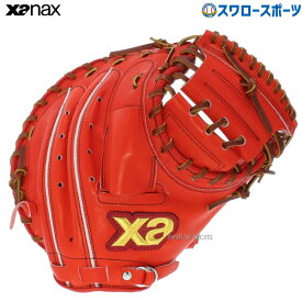 野球 ザナックス XANAX 限定 硬式 スペクタス キャッチャーミット 捕手用 BHC2602-DRT 高校野球 野球部 部活 大人 硬式用 硬式野球 野球用品 スワロースポーツ