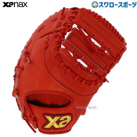 野球 ザナックス XANAX 限定 硬式 スペクタス ファーストミット 一塁手用 BHF3502-DR 高校野球 野球部 部活 大人 硬式用 硬式野球 野球用品 スワロースポーツ