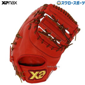 野球 ザナックス XANAX 限定 硬式 スペクタス ファーストミット 一塁手用 BHF3502-DRT 高校野球 野球部 部活 大人 硬式用 硬式野球 野球用品 スワロースポーツ