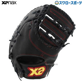 野球 ザナックス XANAX 限定 硬式 スペクタス ファーストミット 一塁手用 BHF3502-B 高校野球 野球部 部活 大人 硬式用 硬式野球 野球用品 スワロースポーツ