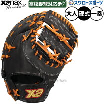楽天市場】ザナックス ファーストミット 硬式の通販