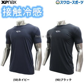 野球 ザナックス ウェア ウエア 接触冷感 コンプリート アンダーシャツ 2 ローネック 丸首 半袖 BUS862 XANAX