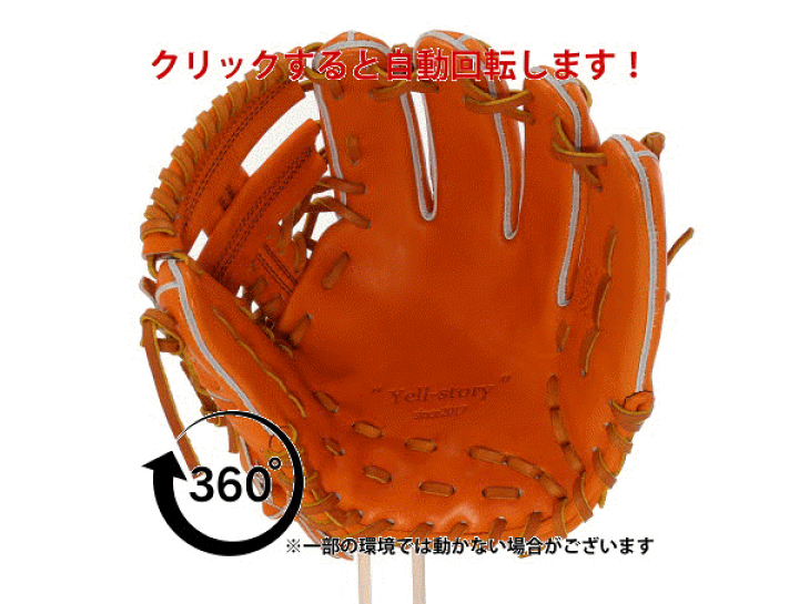 楽天市場】\10日(金)全品ポイント5倍/ 野球 YellStory エール 楽天市場】\10日(金)全品ポイント5倍/ 野球 YellStory エール