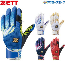 ＼25日(木)全品ポイント10倍／ 野球 ゼット 限定 バッティンググローブ 手袋 両手用 指先ニット構造 シングルベルト BG18513A ZETT