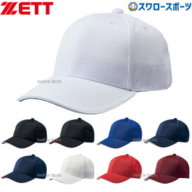 野球 ゼット キャップ 六方ベースボールキャップ 丸型 福袋 少年サイズ対応 BH142 ZETT