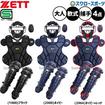 楽天市場】キャッチャー防具 軟式 セット jsbbの通販