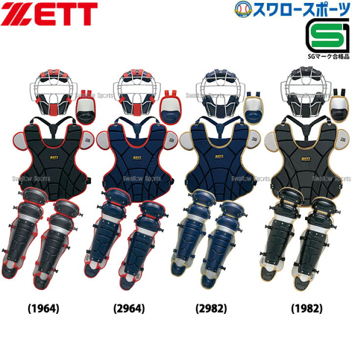 楽天市場】＼初売りセール／1(水)ポイント5倍対象 野球 ゼット 