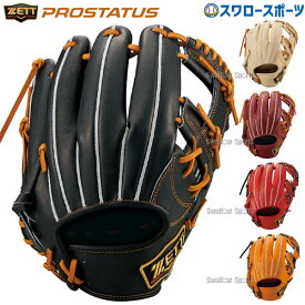 ＼ポイント5倍対象／ 野球 ゼット 限定 硬式グローブ 硬式 グローブ グラブ プロステイタス 二塁手 遊撃手用 内野 内野手用 今宮モデル 今宮モデル 挟み捕り 右投用 BPROG766 ZETT 野球部 高校野球 部活 大人 硬式用 硬式野球 野球用品 スワロースポーツ