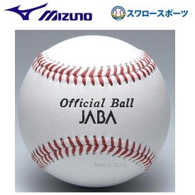 楽天市場 硬式野球 ボール Jabaの通販