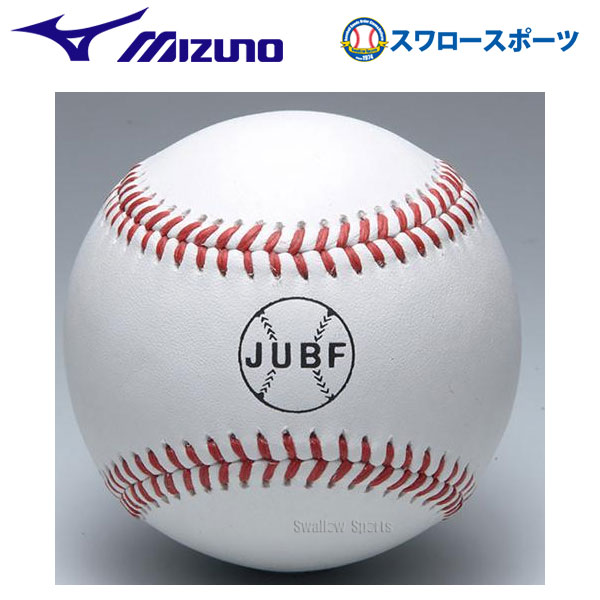 ミズノ 硬式ボール ビクトリー 営業 大学試合球 JUBF 1ダース12個 1BJBH11000 ボール 価格交渉OK送料無料 硬式 部活 野球用品 高校野球 スワロースポーツ 硬式野球 野球部 Mizuno