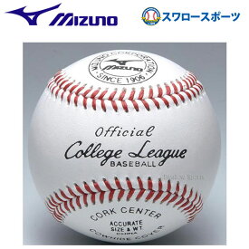 楽天市場 高校野球 硬式ボール 試合球の通販