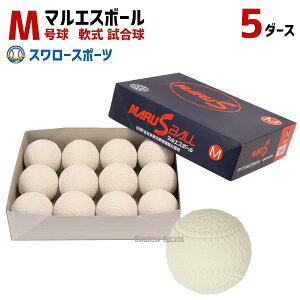 5_[X 1_[X 12  M }GX{[ 싅 {[ ʁEw W[ 苅 5_[X VF M Z[ sale  {[ MR-nball-M-5SET 싅pi X[X