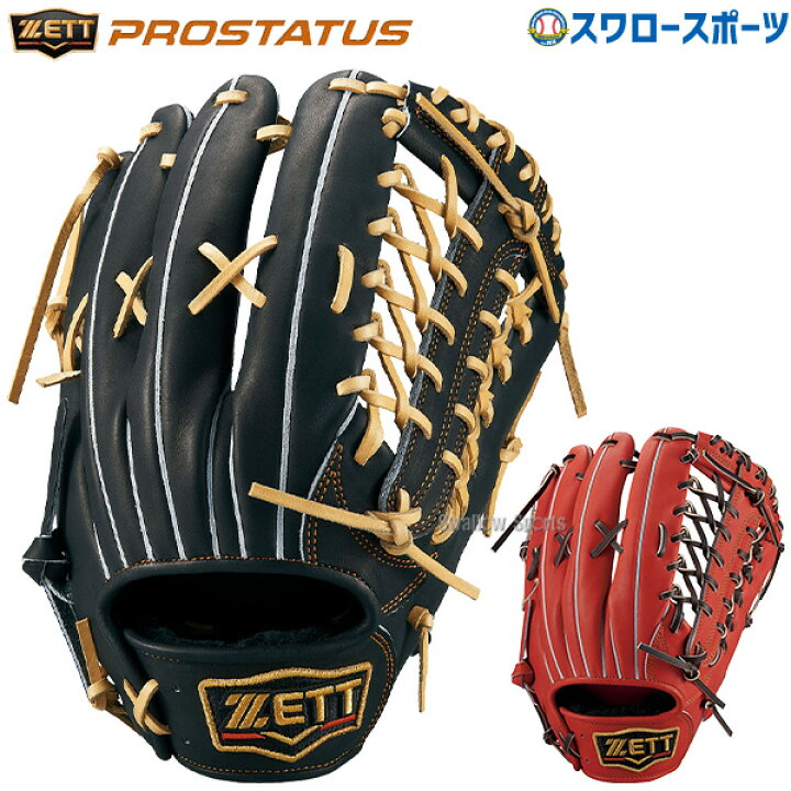 楽天市場】＼初売りセール／1(水)ポイント5倍対象 野球 ゼット 
