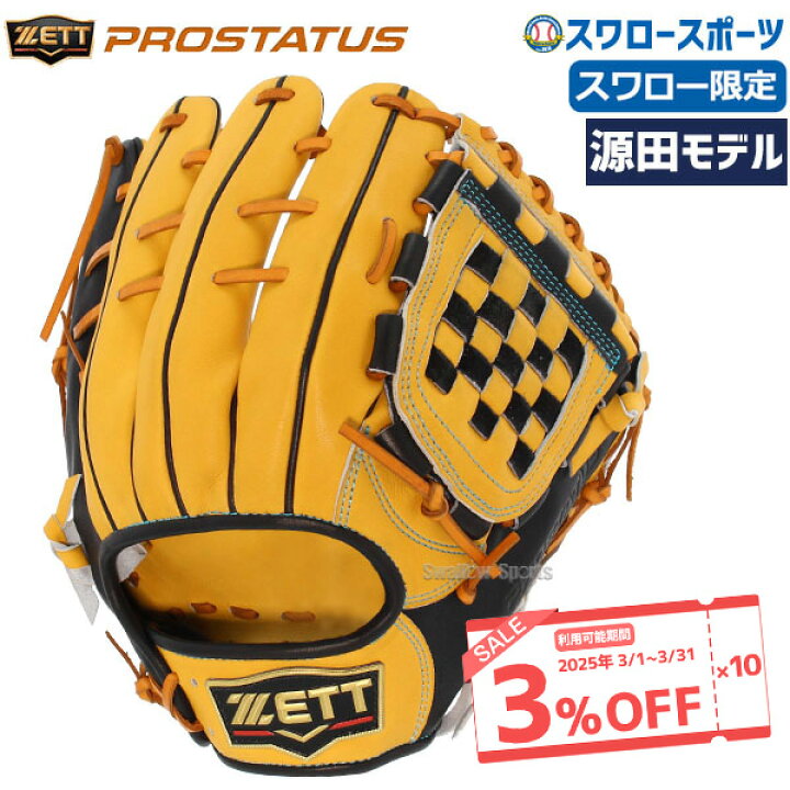 楽天市場】＼20日(金)全品ポイント5倍／ 野球 ゼット スワロー限定 