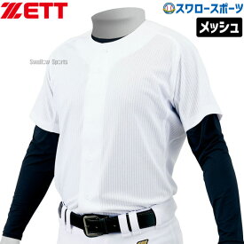 野球 ゼット ウェア ウエア ユニフォーム メカパン ユニフォームシャツ メッシュフル オープンシャツ メッシュフルオープンシャツ BU1281MS ZETT 練習 トレーニング 自