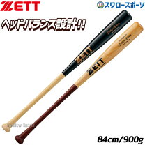 楽天市場】野球 コンポジット バット 木製の通販