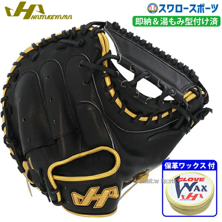 楽天市場】 17%OFF 野球 ハタケヤマ 湯もみ型付け済み 軟式 