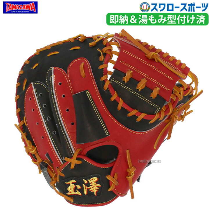 楽天市場】15%OFF 野球 玉澤 タマザワ スワロー限定 オーダー 湯もみ 