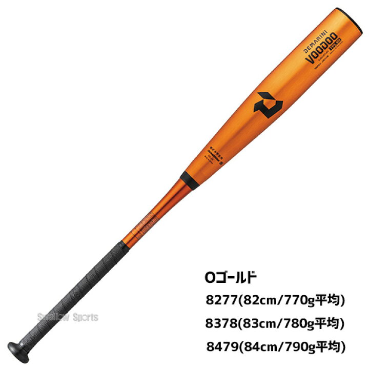 楽天市場】野球 中学硬式バット ウィルソン ディマリニ ヴードゥ TPL 
