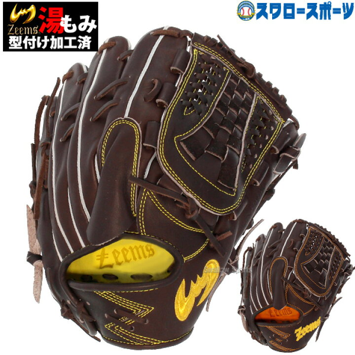 楽天市場】＼4時間限定！24日(金)全品P10倍／ 野球 ジームス 限定 湯 