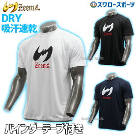 野球 ジームス 限定 ウェア ウェア トレーニング メンズ 大人 一般 バインダーテープ付Tシャツ 半袖 ZW23-03A Zeems 野球用品 スワロースポーツ