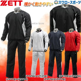 ＼25日(木)全品ポイント10倍／ 野球 ゼット ZETT ウェア 上下 トレーニングウエア 長袖 Vネック ジャンパー ウインドブレーカー パンツ 上下セット BOV331-BOW332P 秋用 冬用 秋冬 野球用品 スワロー