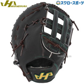 野球 ハタケヤマ 硬式 ミット ファーストミット 一塁手用 ファースト用 Vシリーズ F1型 右投用 高校野球 Vブラック V-F1jb HATAKEYAMA