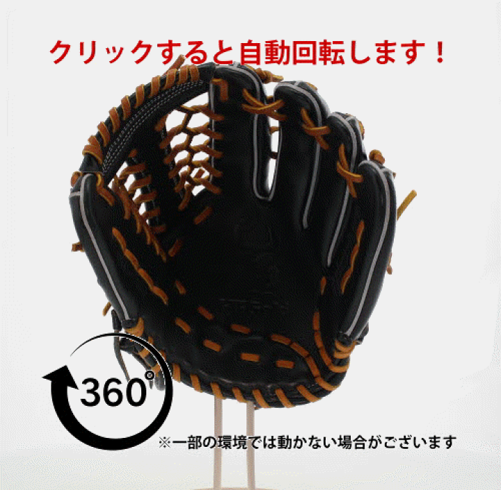 楽天市場】野球 ハイゴールド 湯もみ型付け済 軟式グローブ 楽天市場】野球 ハイゴールド 湯もみ型付け済 軟式グローブ