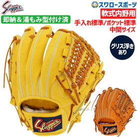 【訳あり】 野球 久保田スラッガー 軟式 グローブ 軟式グローブ グラブ 一般 内野手用 大人湯もみ型付け済 グリス浮き有 KSN-MS-1GKZ 野球部 軟式野球 軟式グラブ 軟式用 スラッガー グラブ 大きさ 野球用品 スワロースポーツ