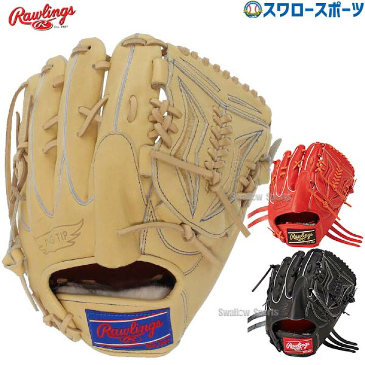 楽天市場】野球 ローリングス 硬式グローブ 高校野球対応 グラブ 硬式 
