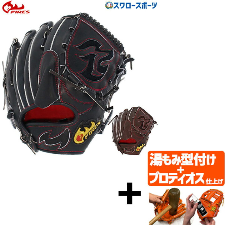 楽天市場】＼4時間限定！21日(金)全品P10倍／ 【プロティオス型付け 