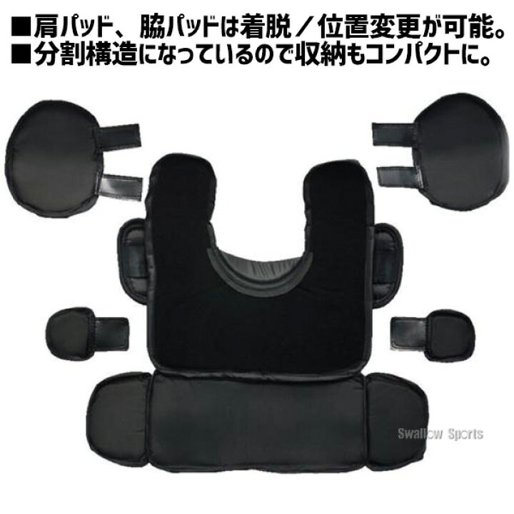 楽天市場】野球 ミズノ 審判員用防具セット プロテクター レガース 