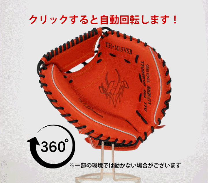 楽天市場】野球 ハタケヤマ 軟式 ミット キャッチャーミット