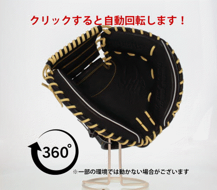 楽天市場】野球 ハタケヤマ 軟式 ミット キャッチャーミット 捕手用