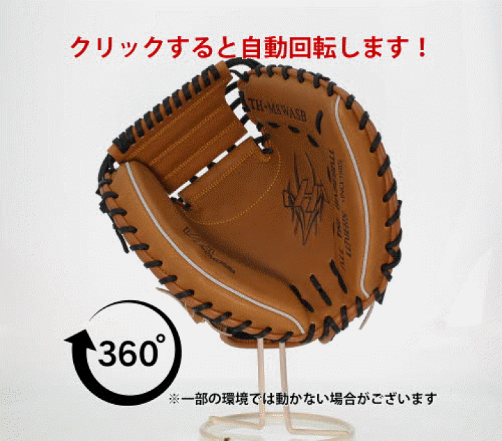 ハタケヤマM８型軟式キャッチャーミット 野球 ハタケヤマ 限定 軟式 キャッチャーミット 関東カラー 右投