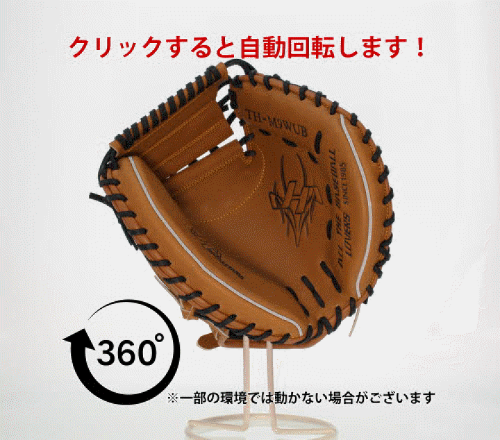 ハタケヤマ　軟式用 キャッチャーミット 楽天市場】＼19日・20日全品P倍率アップ／ 野球 ハタケヤマ 軟式