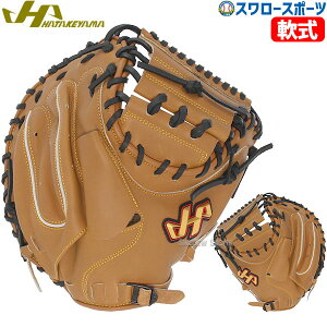 野球 ハタケヤマ 軟式 ミット キャッチャーミット 捕手用 キャッチャー用 キャッチャー THシリーズ M9型 右投用 左投用 TH-M9WUB HATAKEYAMA 野球用品 スワロースポーツ