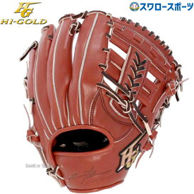 ＼10日(月)全品ポイント10倍／ 野球 ハイゴールド 軟式グローブ 大人 Hi-Gold グラブ 二塁手・遊撃手用 己極 OKG-4104 右投げ用 野球用品 スワロースポーツ