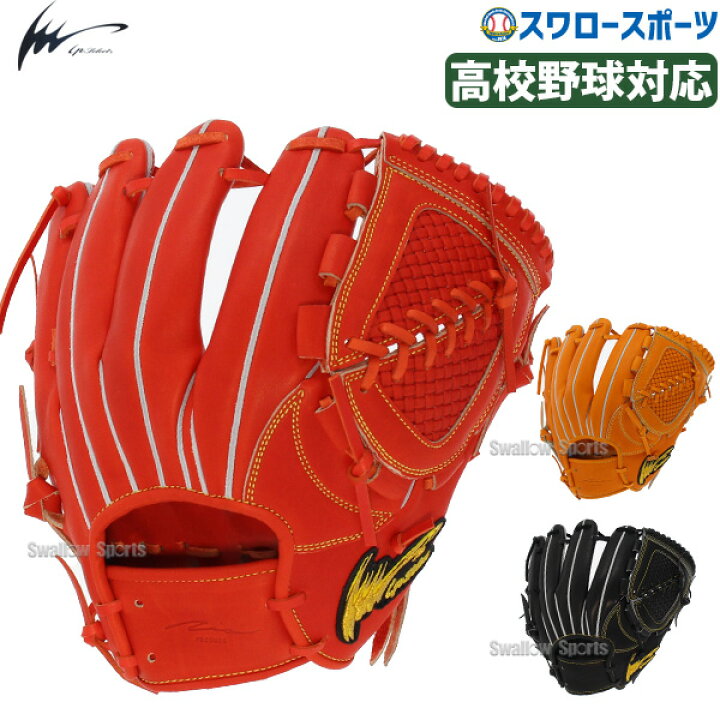 楽天市場】野球 アイピーセレクト 硬式グローブ グラブ 内野 内野手用 