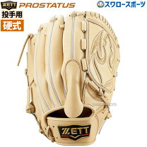 楽天市場】zett プロステイタス グローブ 投手用 硬式（グローブ 