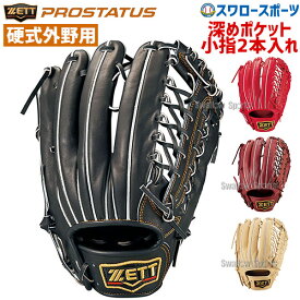 ＼25日(木)全品ポイント10倍／ 野球 ゼット ZETT 限定 硬式グローブ 高校野球対応 硬式 グローブ グラブ プロステイタス 外野用 外野手用 BPROG771 硬式用 大人 高校野球 野球部 部活 硬式野球 野球用品 スワロースポーツ アウトレット クリアランス 在庫処分