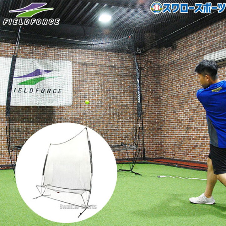 楽天市場】＼4時間限定！4日(日)全品P10倍／ 野球 フィールドフォース 