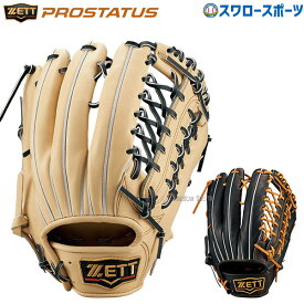 ＼スーパーセール開催／ポイント10倍セール！ ゼット ZETT 硬式グローブ 高校野球対応 硬式 グローブ グラブ 外野手用 外野用 小指2本入 限定 深め プロステイタス BPROG771 硬式用 大人 高校野球 野球部 部活 硬式野球 野球用品 スワロースポーツ