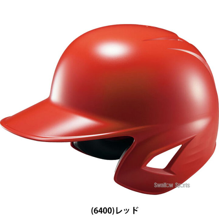 楽天市場】野球 ゼット ヘルメットセット 7個 ヘルメット 軟式野球 