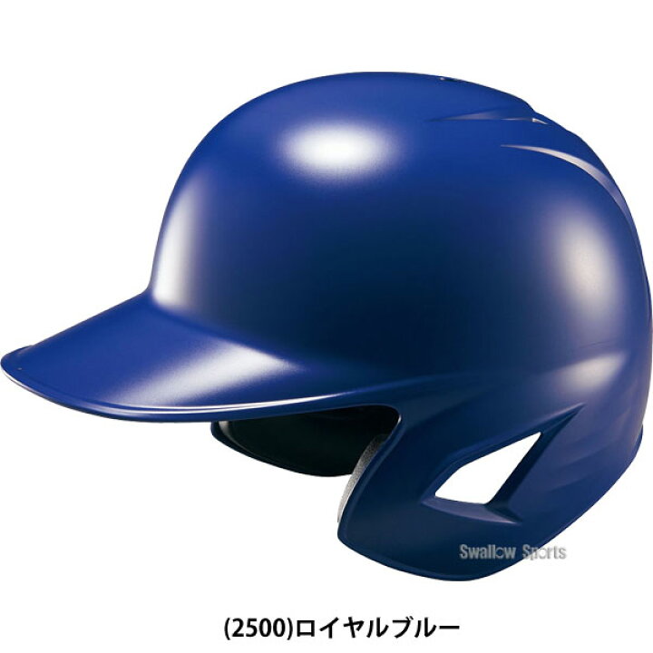 楽天市場】野球 ゼット ヘルメットセット 10個 ヘルメット 軟式野球 