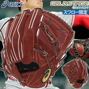 グローブ 大谷モデル アシックス 野球の人気商品・通販・価格比較 