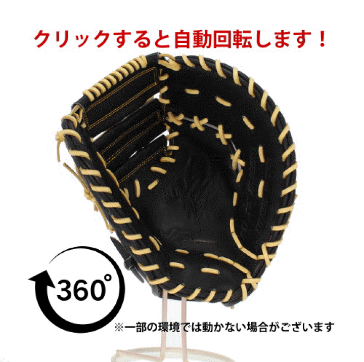 ハタケヤマ(HATAKEYAMA) 軟式用 ファーストミット TH-F01BP ハタケヤマ(HATAKEYAMA) 軟式野球用 ファーストミット TH-F01BP